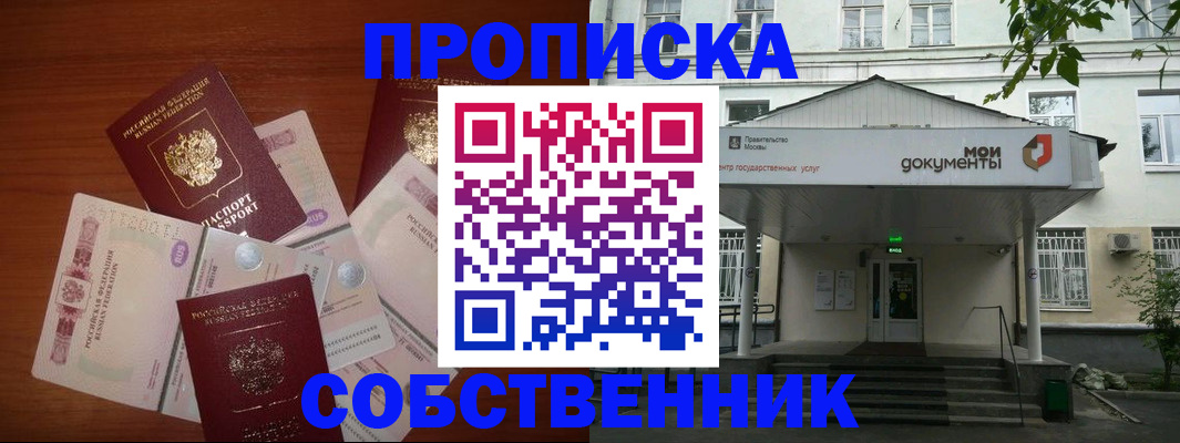 прописка для военкомата в Петровск-Забайкальском