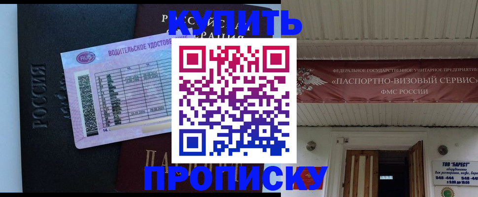 временная регистрация поиск в Петровск-Забайкальском