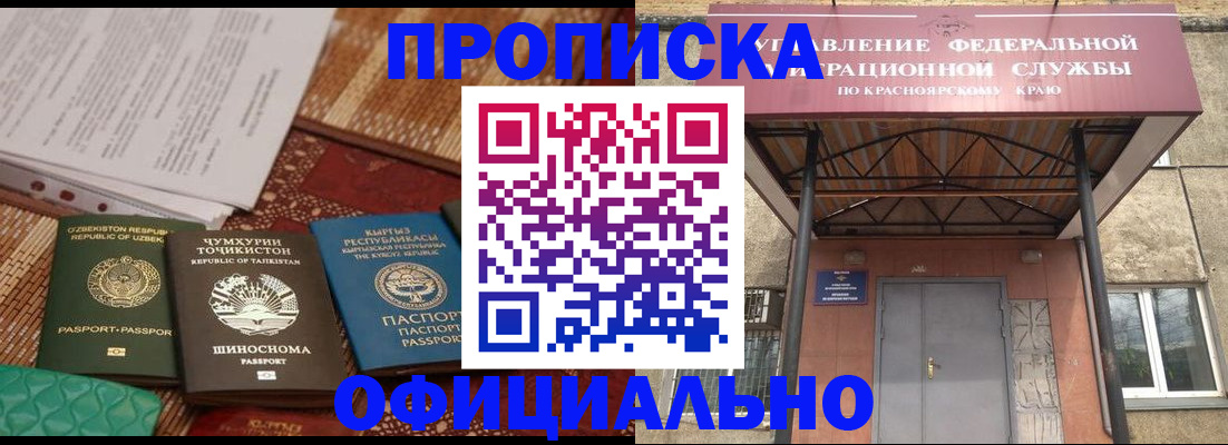прописка иностранных граждан в Петровск-Забайкальском
